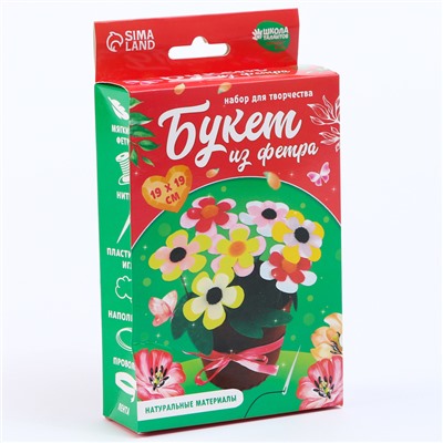 Набор для творчества «Букет из фетра в горшочке», яркие цветочки