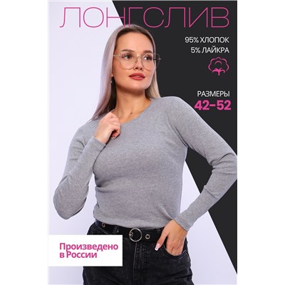 Натали Лонгслив