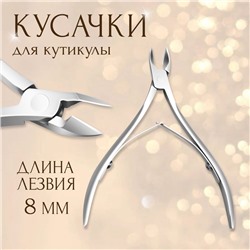 Кусачки маникюрные, двойная пружина, 10 см, длина лезвия-8 мм