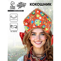 Кокошник карнавальный «Народные узоры», красный