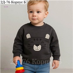 кофта 1979271-2