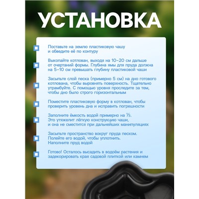 Пруд садовый пластиковый, 150 л, чёрный