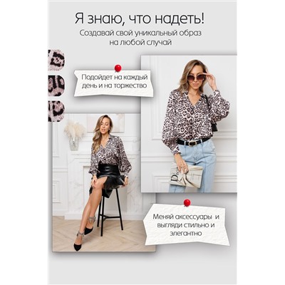 Блузка атласная нарядная с поясом 51060 НАТАЛИ, 1215224