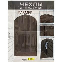 Чехлы для одежды #23114544