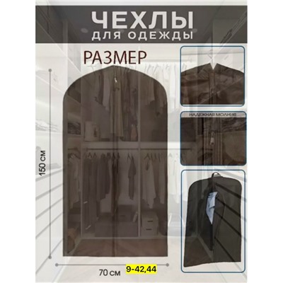 Чехлы для одежды #23114544