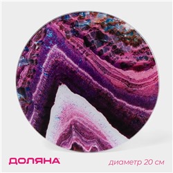 Доска разделочная Доляна «Жеода», d=20 см
