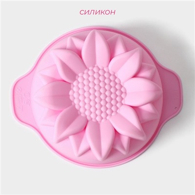 Форма для выпечки Доляна «Подсолнух», силикон, 15.3×13 см, с ручками, розовая