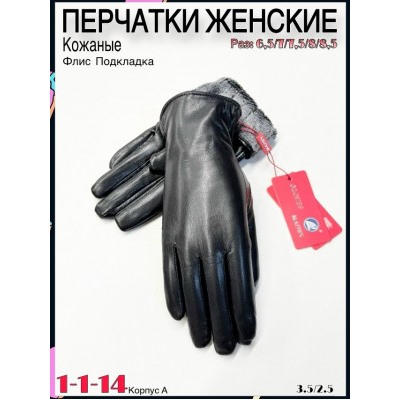 Перчатки #23060874