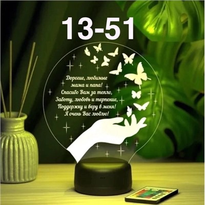 Светильник #23345485