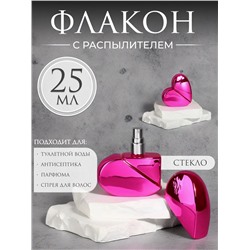 Флакон для парфюма «Сердце», стеклянный, с распылителем, 25 мл, розовый