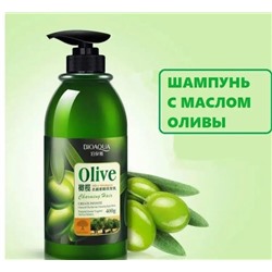 Шампунь #23100510