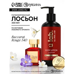 Крем для тела парфюмированный Baccarat Rouge, 300 мл, ULAB