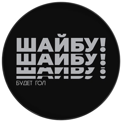 Шайба хоккейная Winter Star, взрослая, d=7.6 см