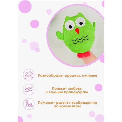 Мочалка варежка детская Доляна «Совушка», для купания, 20 см, МИКС
