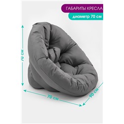 Кресло-трансформер Bio-Line бескаркасное KTO70x70 (матрас) НАТАЛИ, 887839