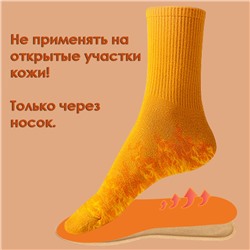 Cтельки-грелки для обуви самонагревающиеся, размер 36-39, 1 пара