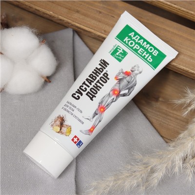 Гель для тела в области суставов «7 нот здоровья Суставный Доктор», 75 мл