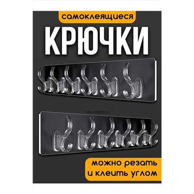 61214 Крючки самоклеящиеся НАТАЛИ, 1217746