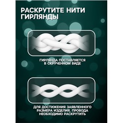 Гирлянда «Бахрома» 4×0.6 м, IP44, белая нить, 180 LED, свечение мульти, 8 режимов, 220 В