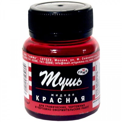 Тушь 70 гр жидкая казеиновая красная 300018 Гамма