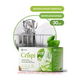 CRISPI Таблетки для посудомоечных машин экологичные 30 шт