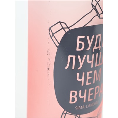 УЦЕНКА Бутылка для воды "Будь лучше", 500 мл, стекло