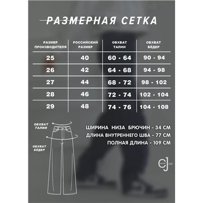 Женские джинсы широкие с потертостями CRACPOT