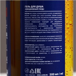 Гель для душа пиво «Настоящий мужик», 500 мл, аромат мужского парфюма, HARD LINE