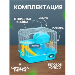 Клетка для грызунов «Пижон», укомплектованная, 27×21×26 см, голубая