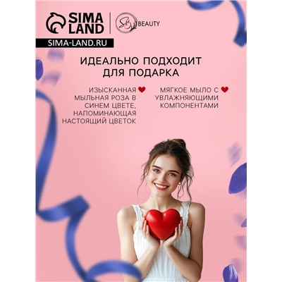 Мыльная роза, синяя