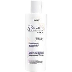 SKIN WHITE Белоснежная кожа Осветляющий Увлажн.Тонер д/лица 150мл