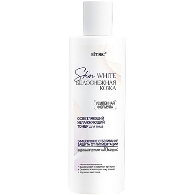 SKIN WHITE Белоснежная кожа Осветляющий Увлажн.Тонер д/лица 150мл