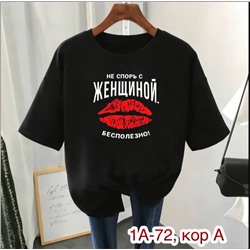 Футболка женская