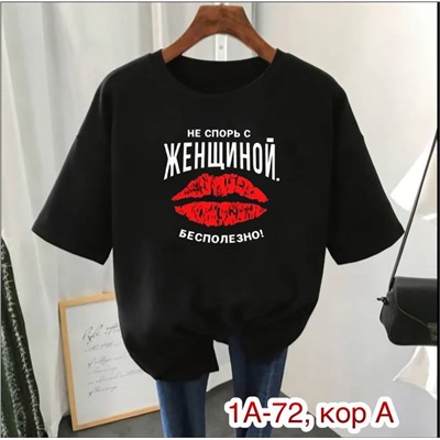 Футболка женская
