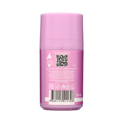 Дезодорант женский роликовый Formula Sexy №4 с феромонами, 50 мл