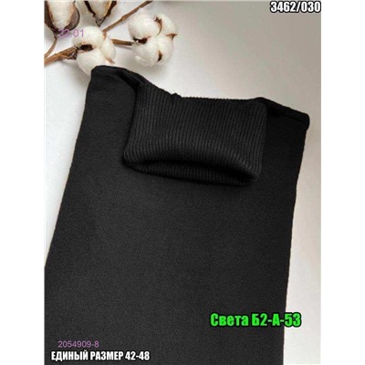 Водолазка 2054909-8