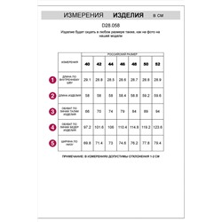 Шорты-бермуды VILATTE, 1115730