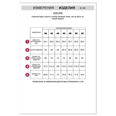 Шорты-бермуды VILATTE, 1115730