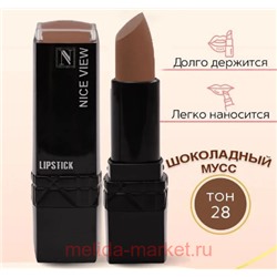 NICE View Помада для губ матовая тон М28 шоколадный мусс 1109