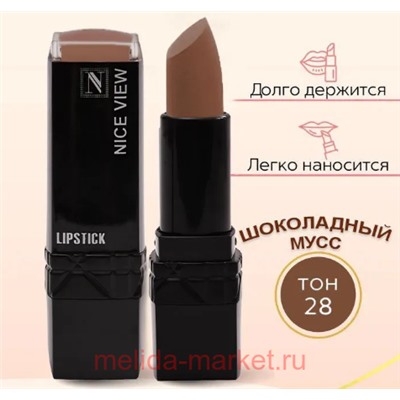 NICE View Помада для губ матовая тон М28 шоколадный мусс 1109