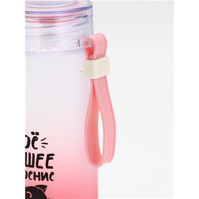 Бутылка для воды пластиковая «Твое хорошее настроение», 550 мл