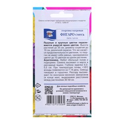 Семена цветов Цв Георгина Смесь "Фигаро",0,1 г