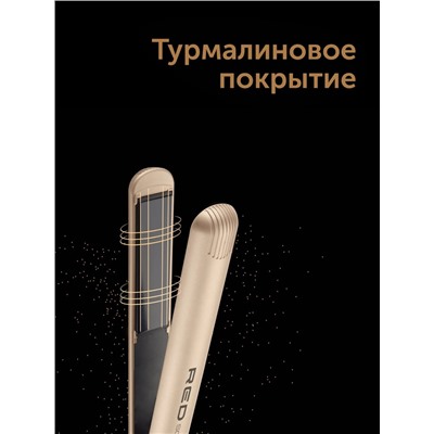 Выпрямитель для волос RED Solution RCI-237, 35 Вт, 150–230 °C, 5 режимов, турмалин, бежевый