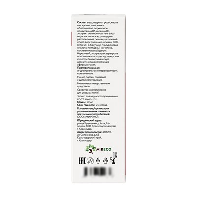 Крем омолаживающий, anti-age face cream Beresta, стекло, 50 мл