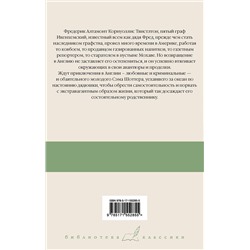 АСТ Вудхаус Пелам Гренвилл "Дядя Динамит. Время пить коктейли. Сэм Стремительный"