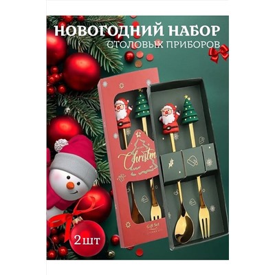 61116 Новогодний набор НАТАЛИ, 1205497