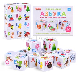 Кубики Азбука для маленьких (12)