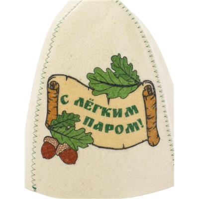 Шапка для бани и сауны «С лёгким паром!», полиэфир 70%, шерсть 30%