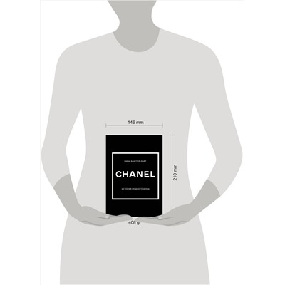 Эксмо Эмма Бакстер-Райт "CHANEL.История модного дома"