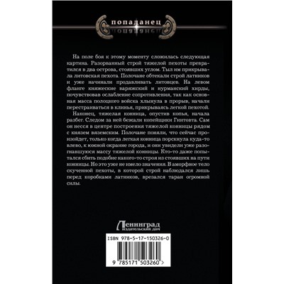 378991 АСТ Михаил Алексеев "Рейдеры"
